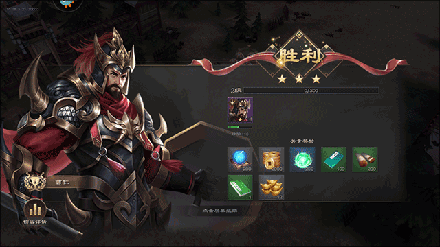 热血三国无双手游