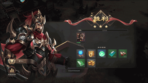 热血三国无双手游