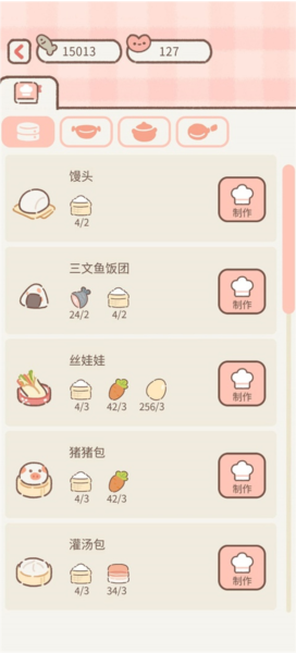 遇见你的猫破解版