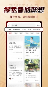 纸条app