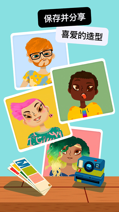 托卡美发沙龙4官方正版