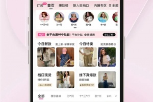 一手服装批发网app