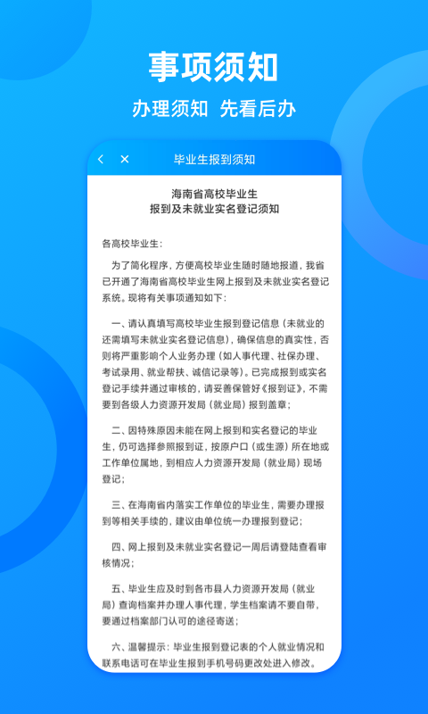 海南一卡通app