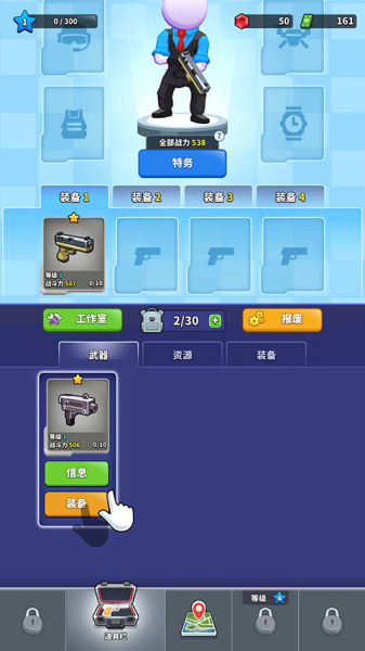 阿尔法小队手游