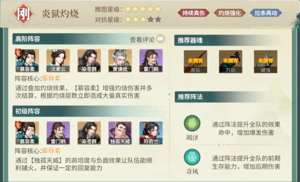 江湖如梦官方版
