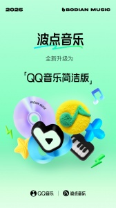 波点音乐app