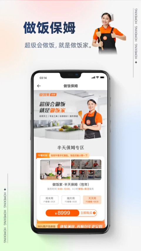好慷在家最新版