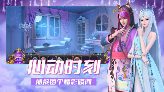 叶罗丽时辰砂手游