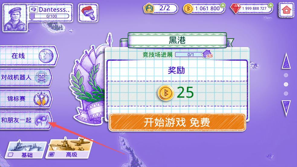 海战棋2官方正版