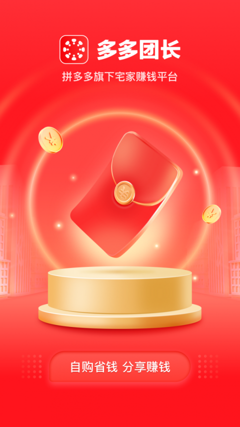 多多团长app