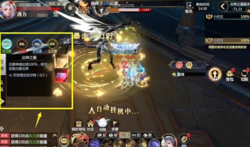 神火大陆vivo版