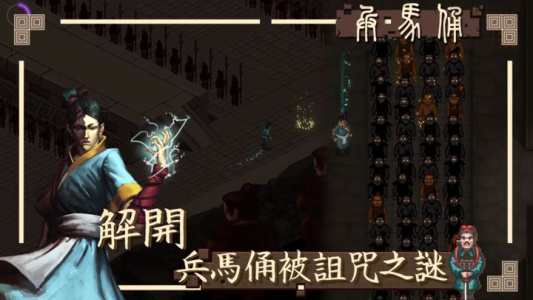 兵马俑0.05折手游