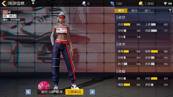 街篮2小米版