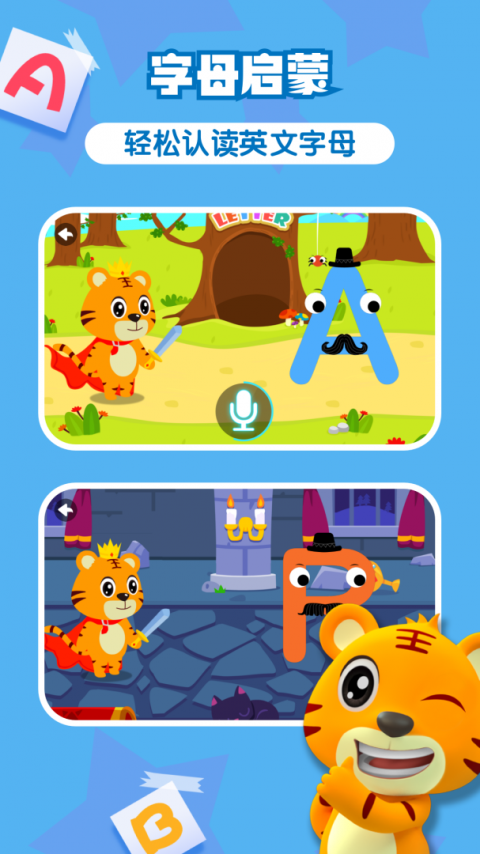 贝乐虎英语启蒙最新版