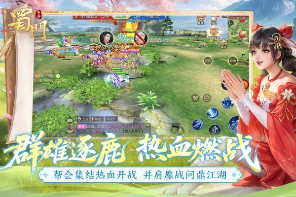 蜀门手游sf无限钻石版