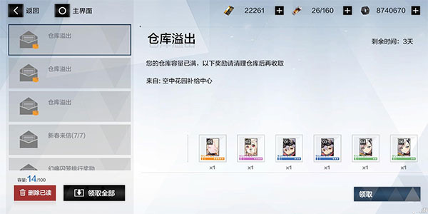 战双帕弥什台服