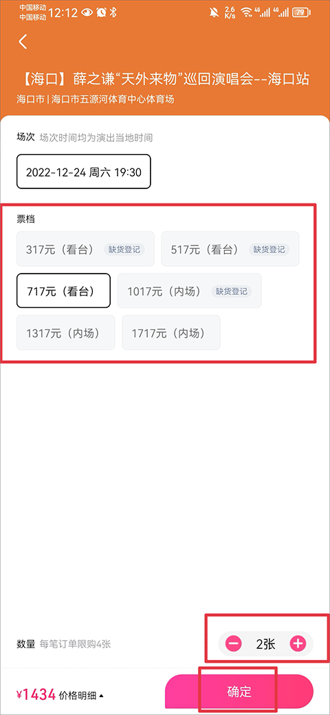 大麦app官方免费版