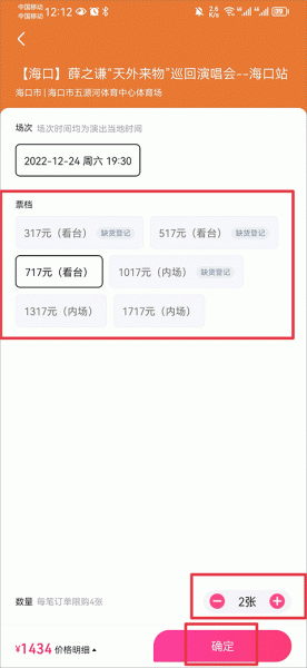 大麦app官方免费版