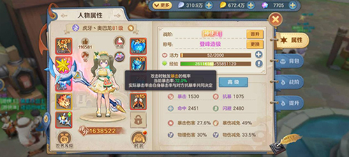 云上城之歌腾讯版