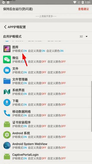 Zone护眼app