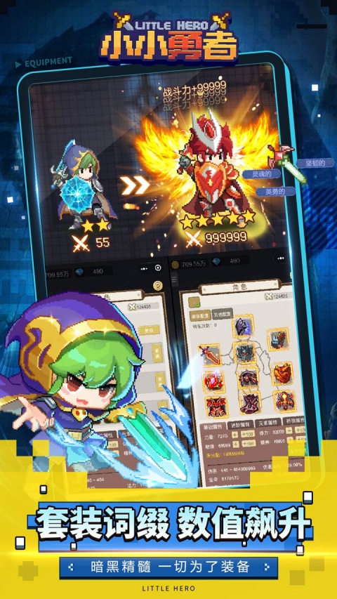 小小勇者bilibli版