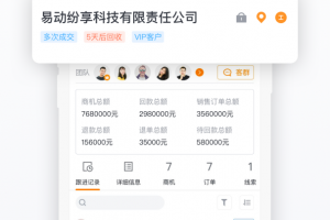 纷享销客CRM app