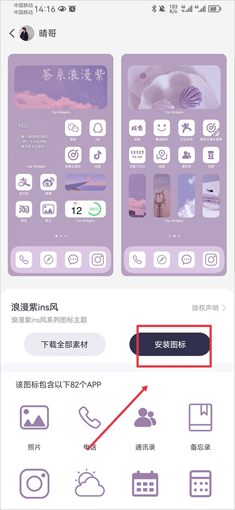 Top Widgets万能小组件app