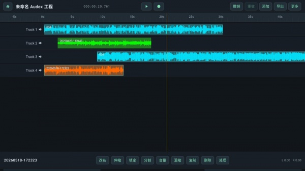 音频编辑器app