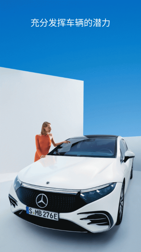 奔驰mercedes me