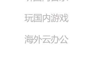 Unblockcn官方版