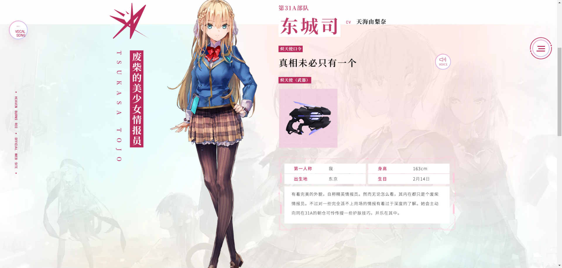 炽焰天穹官方正版