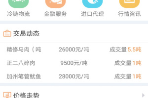 肉交所app