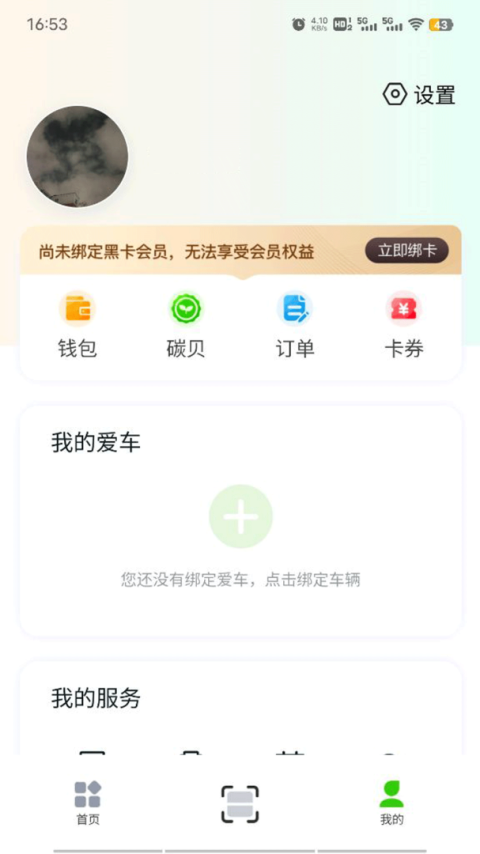 来电啦手机版