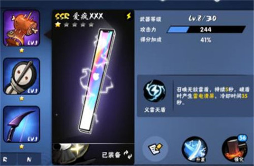 忍者必须死3魅族版