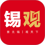 无锡观察app