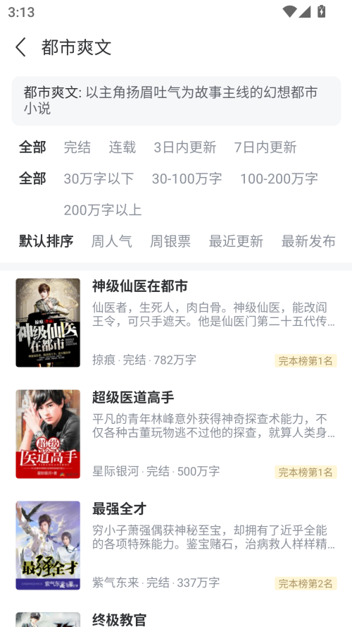 塔读文学免费版app