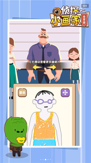 侦探小画家官方版