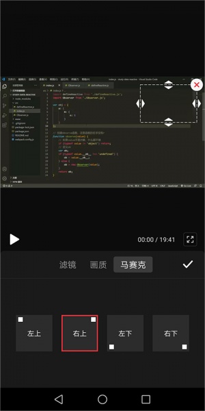 快剪辑app