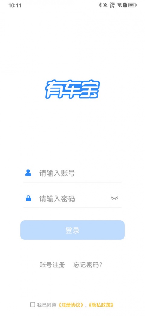 有车宝商家版