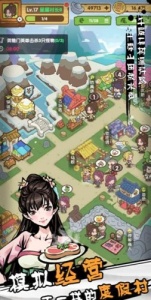 不一样的度假村游戏