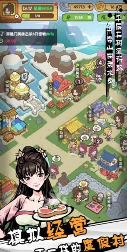 不一样的度假村游戏