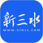 新三水app