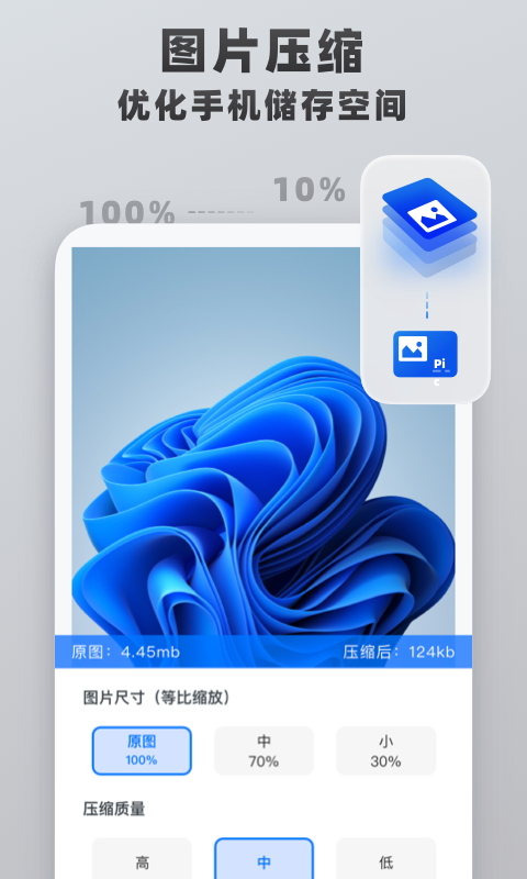 格式转换工具客户端