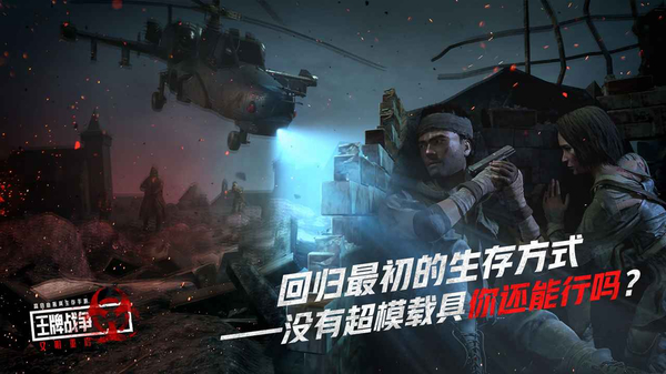 王牌战争文明重启测试服