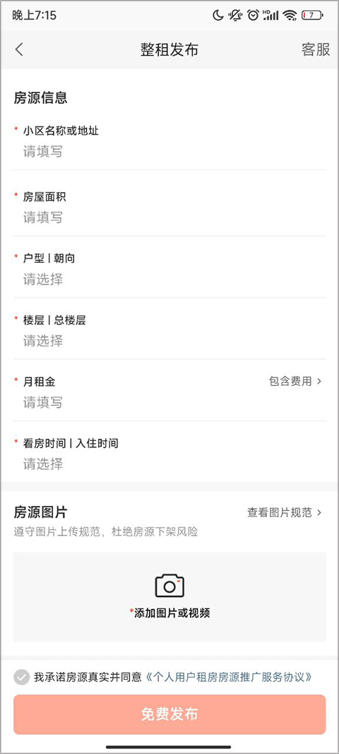 58同城租房app