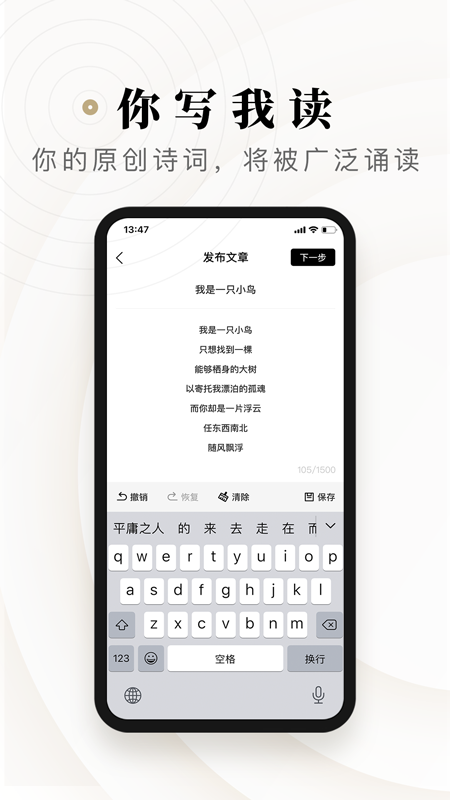 诗音app最新版