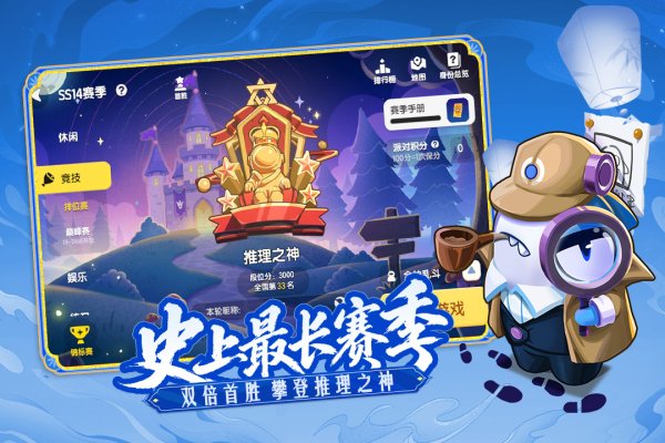 太空杀腾讯版