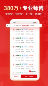 小象班班接单平台