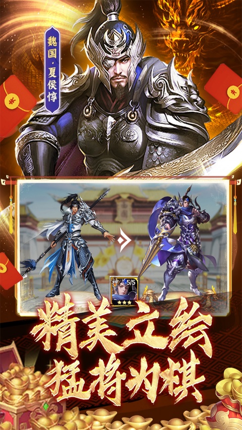 称王魏蜀吴折扣版