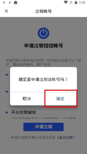 铛铛app